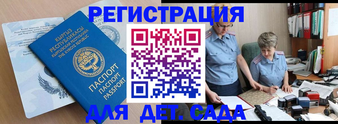 прописка законно в Снежногорске