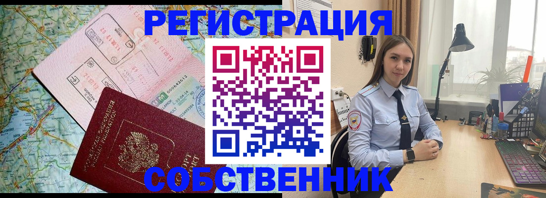 прописка для военкомата в Снежногорске